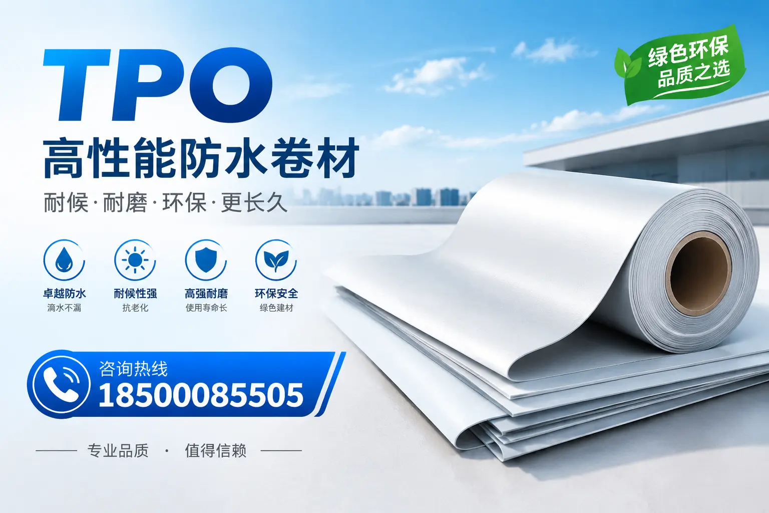 如何选择适合的tpo材料？威海企业选型指南